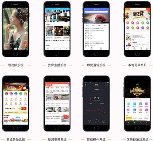 杨浦区智能定制App产品介绍